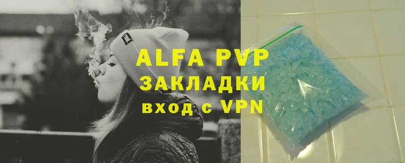 купить закладку  Нижние Серги  Alpha-PVP VHQ 